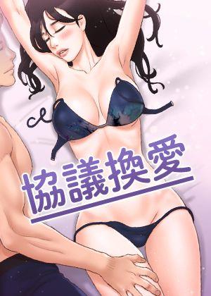 韩漫无遮挡久久热门日漫推荐